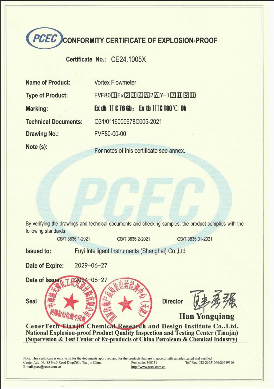 防爆合格证-涡街流量计1-EN
