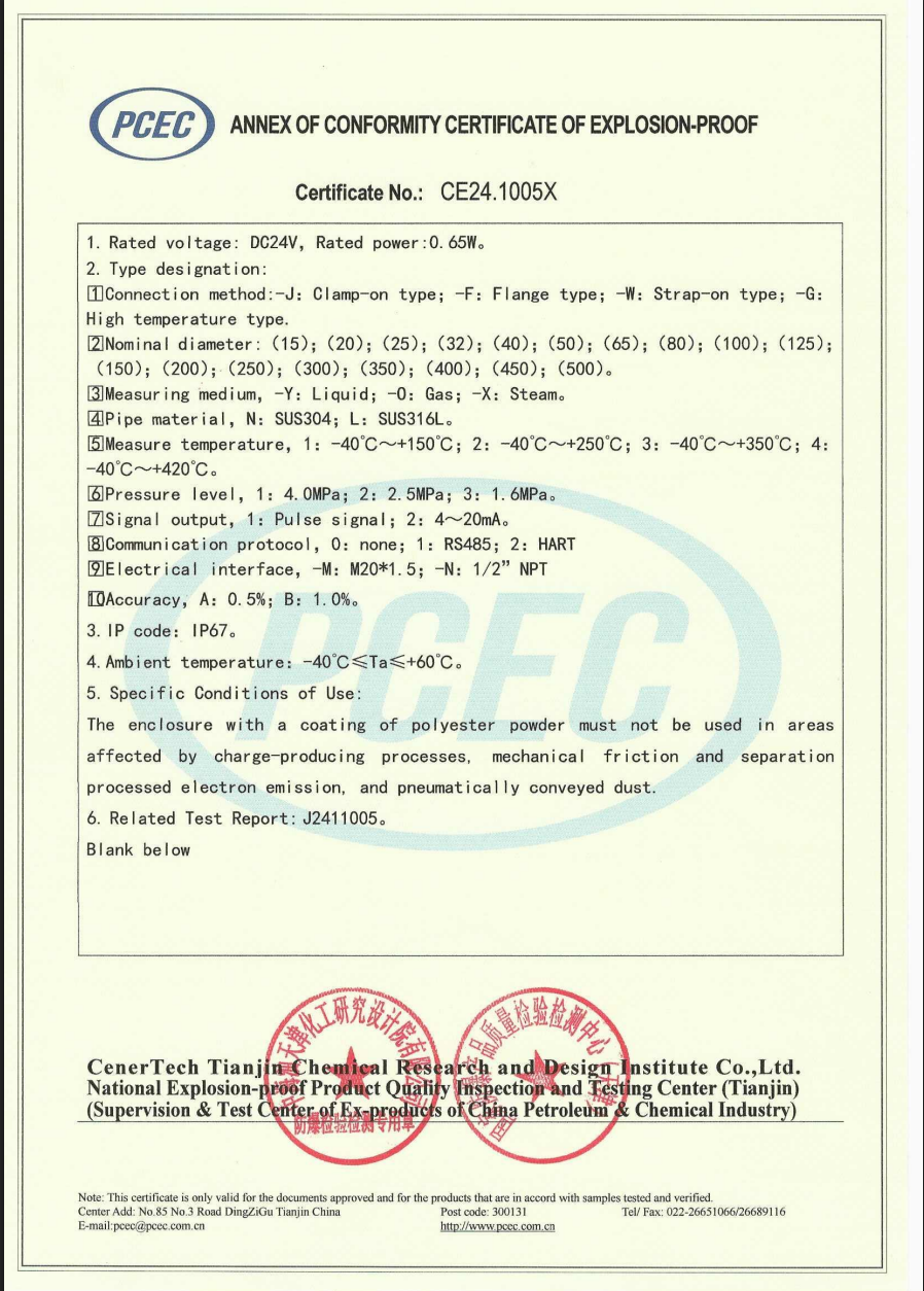 防爆合格证-涡街流量计2-EN