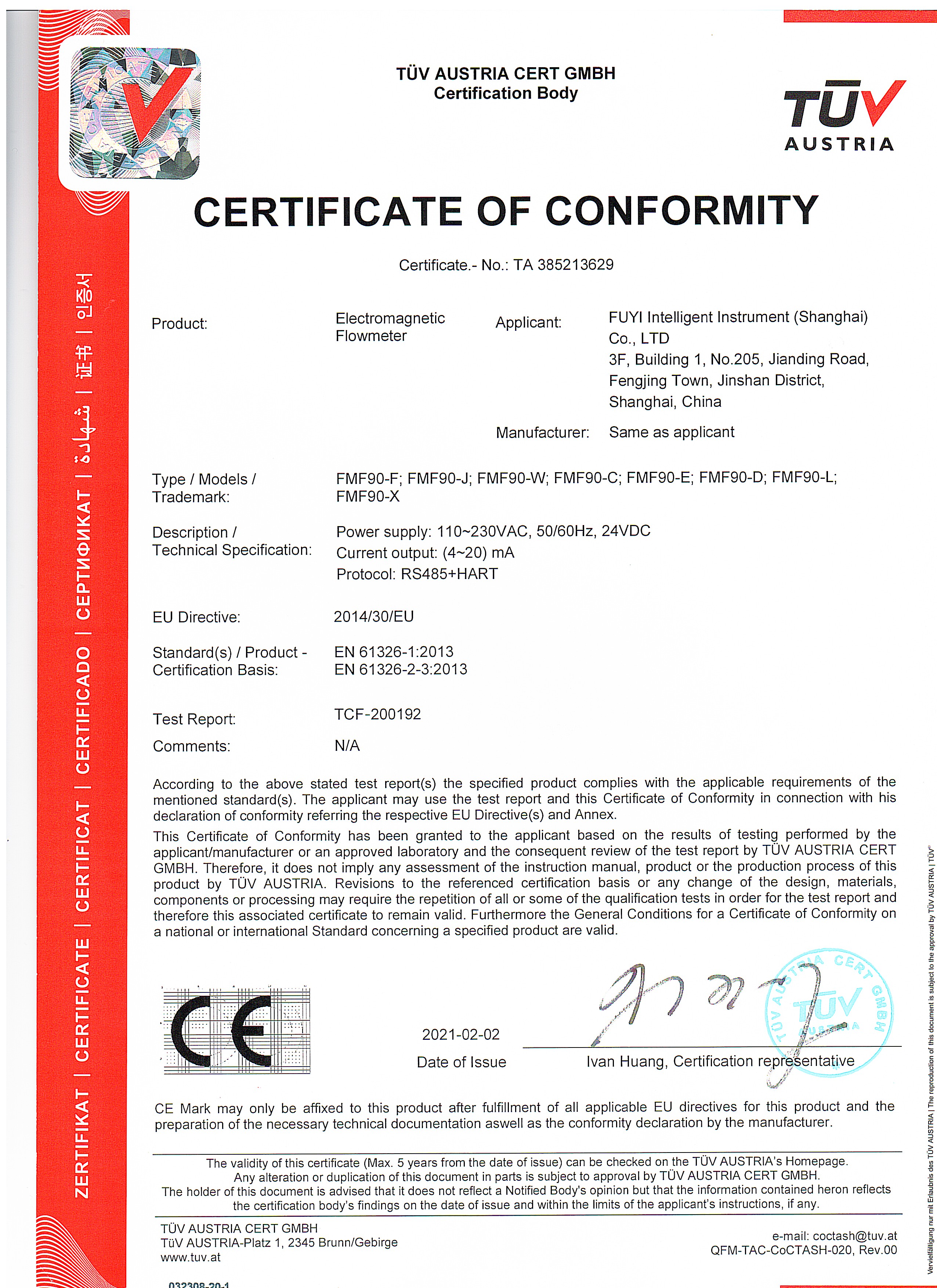 弗仪CE证书 - 电磁流量计