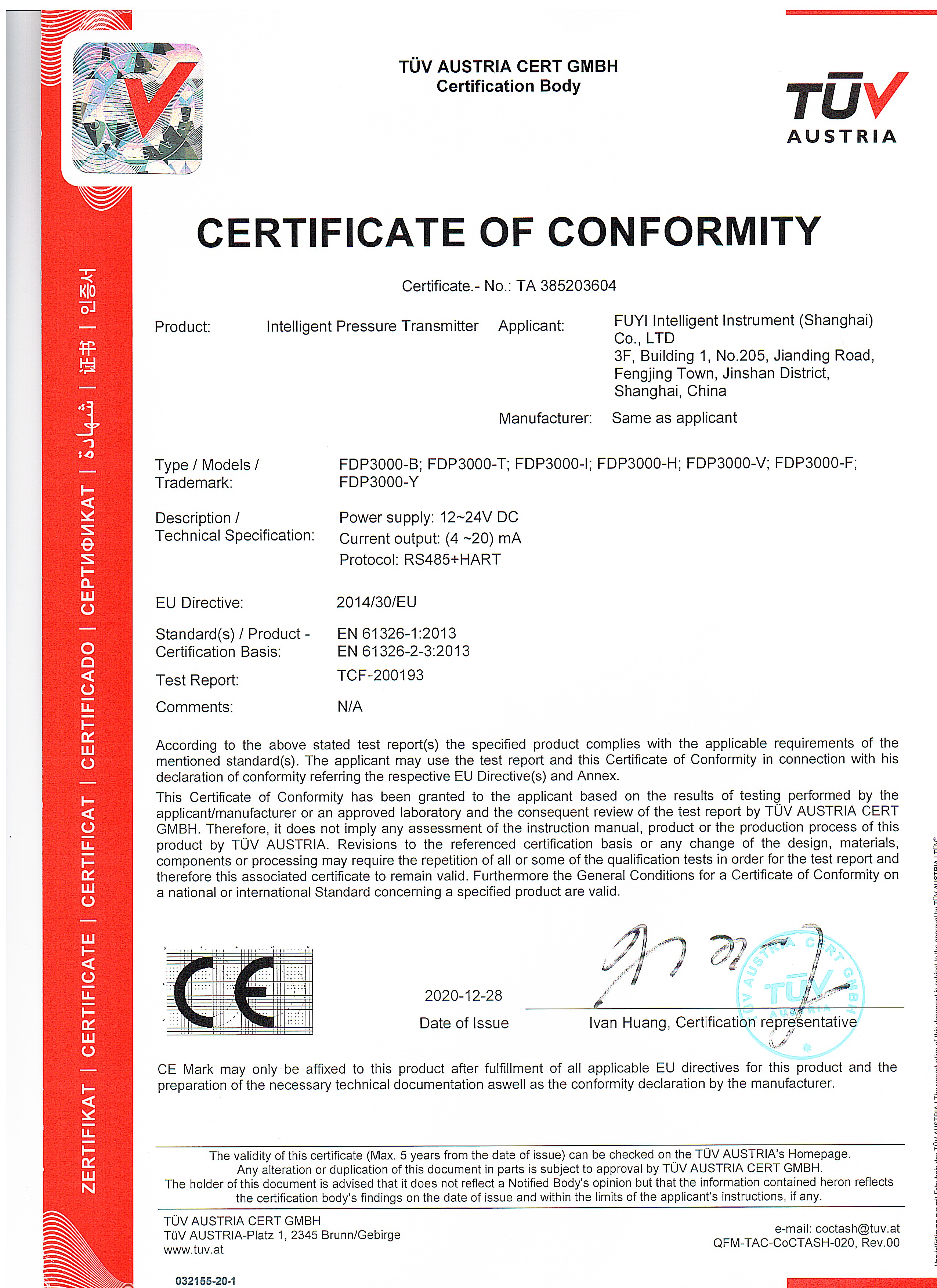 弗仪CE证书 - 压力变送器