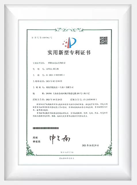 Patent Certificate-4