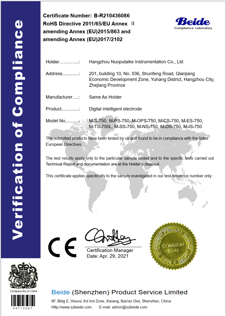 ROHS证书-数字式智能电极
